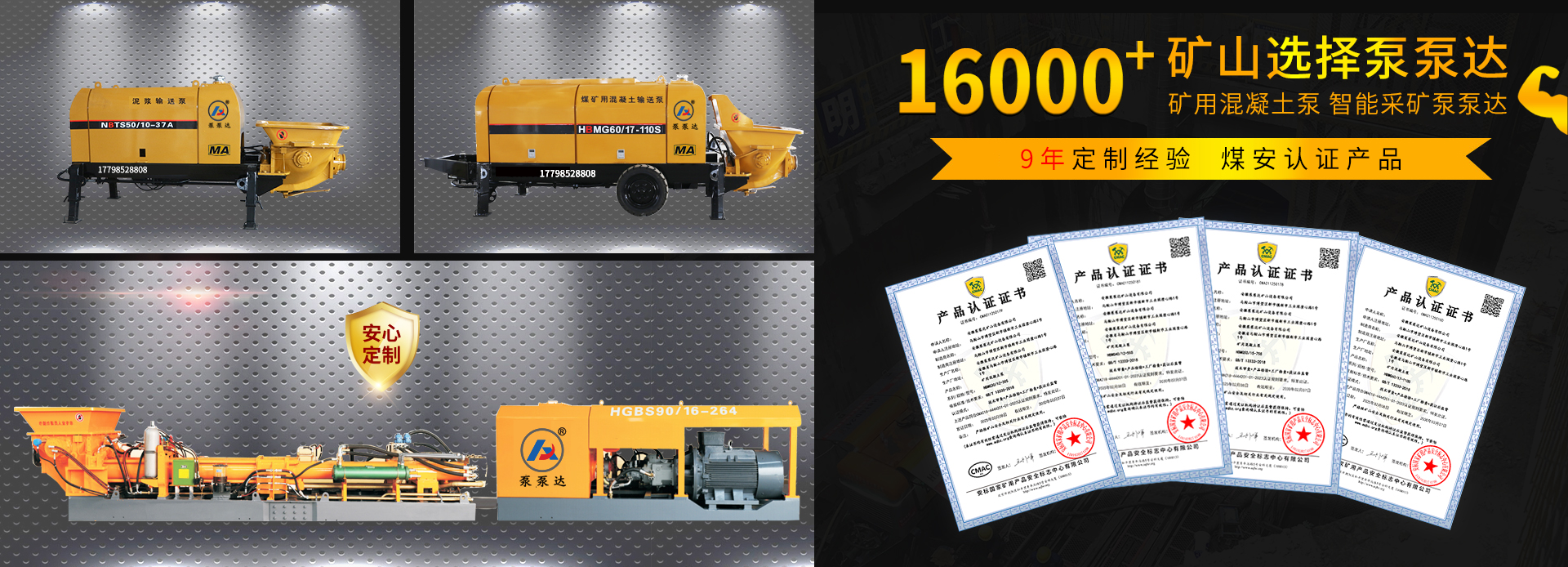 礦用混凝土泵 礦用混凝土泵